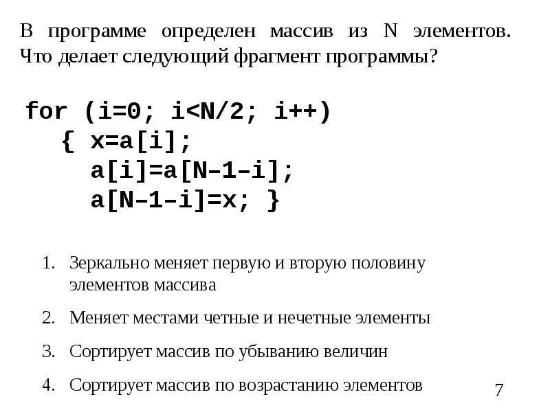 Следующий фрагмент программы