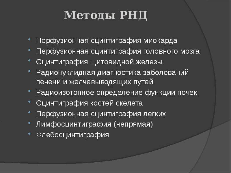 Метод 9