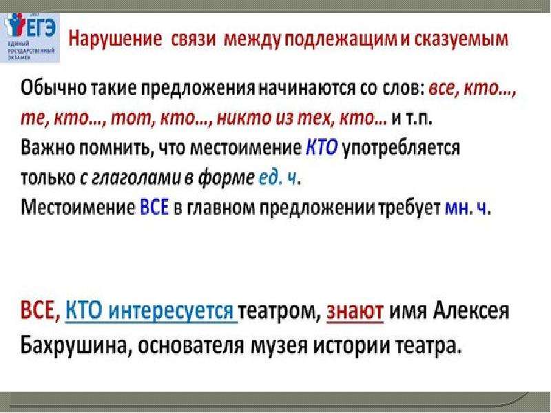 Согласованная норма. Нормы согласования и управления. Синтаксические нормы нормы управления. Предложение с нормами согласования. Нормы управления в русском.