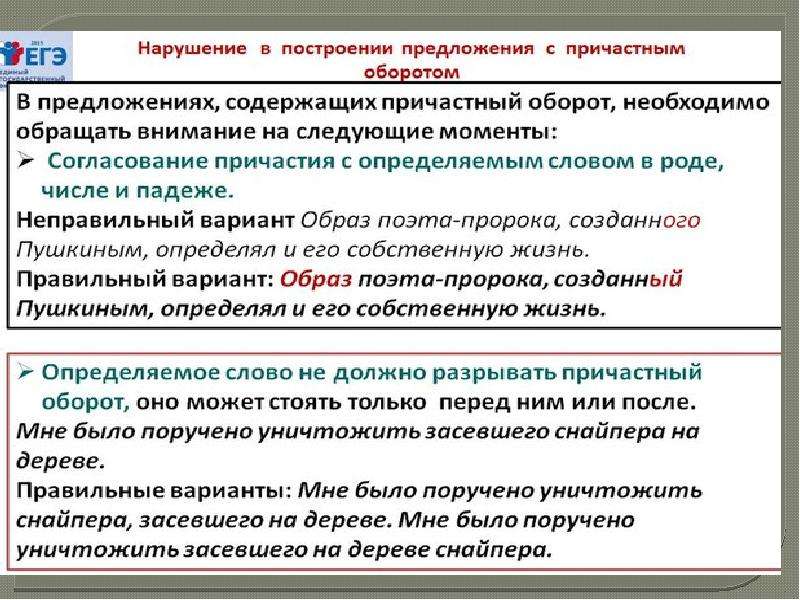 Некоторые предприятия тормозят выполнение общих планов в каком предложении нарушена норма управления