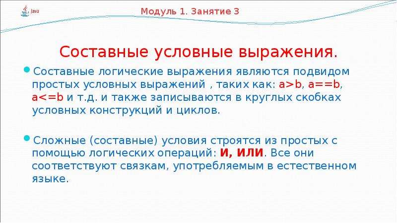 Одиннадцать составное