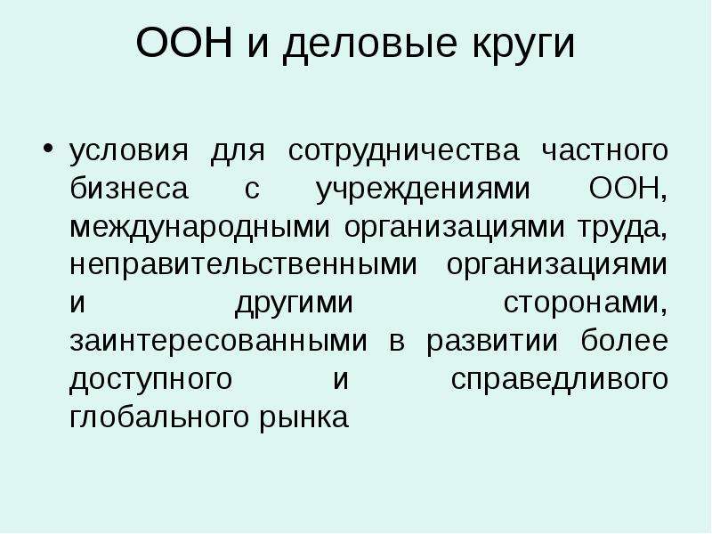 Следы наций международный проект