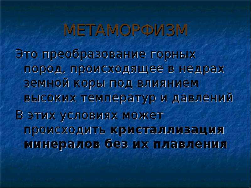 Породы произошли. Модернизация это изменение менее развитого общества.