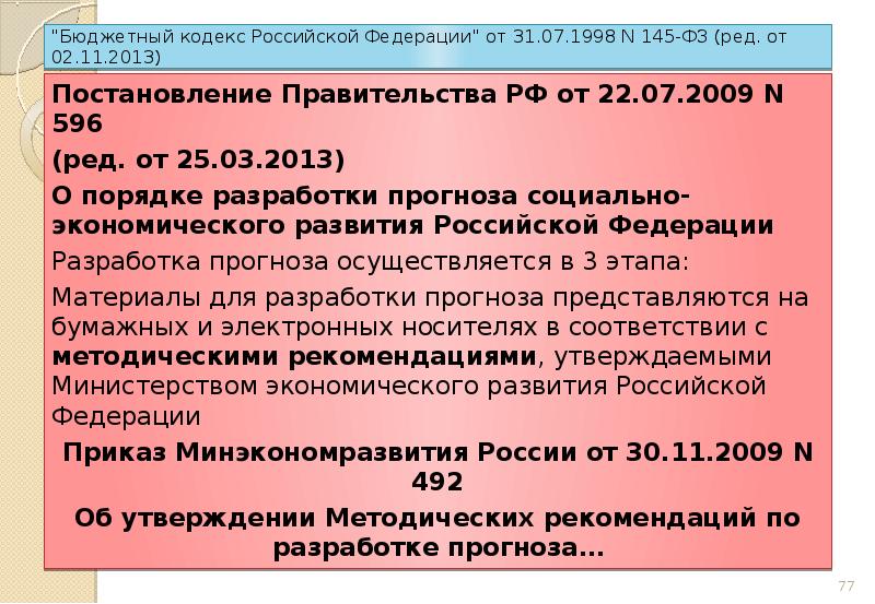 565 постановление 2013 год