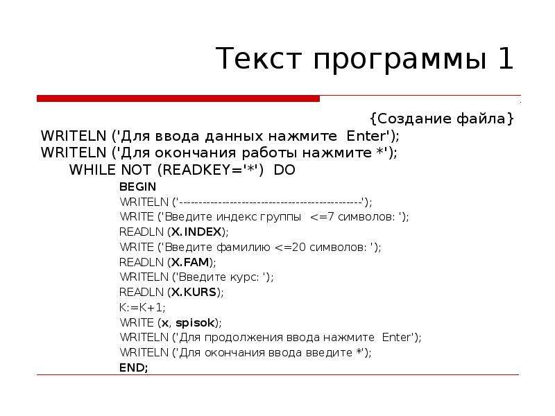 Обработка символьных данных 8 класс питон