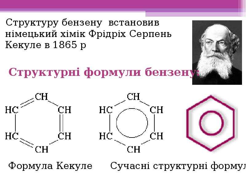 Получение бензола формула