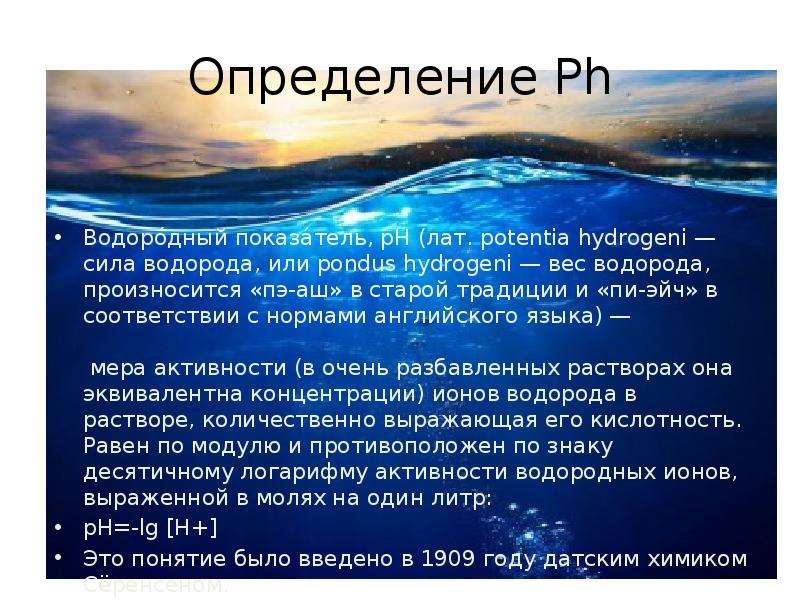 Как определить водород