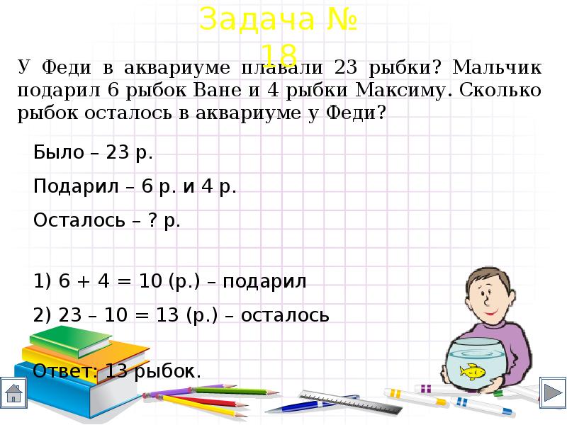 Краткая запись 5 класс