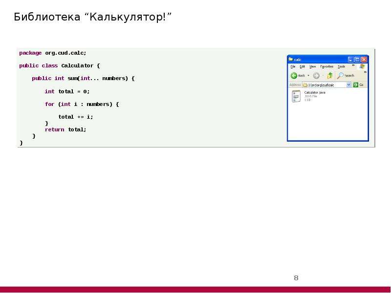 Калькулятор тестов. Unit -тестов для калькулятора. Unit тестирование си. Создание Unit теста. Юнит тест пример.