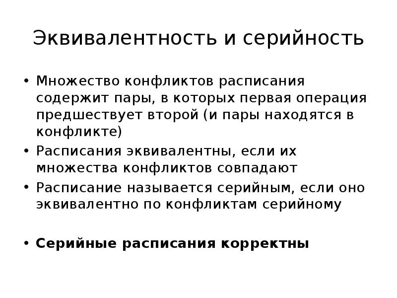 Серийность тиражируемость ярко выраженный развлекательный характер