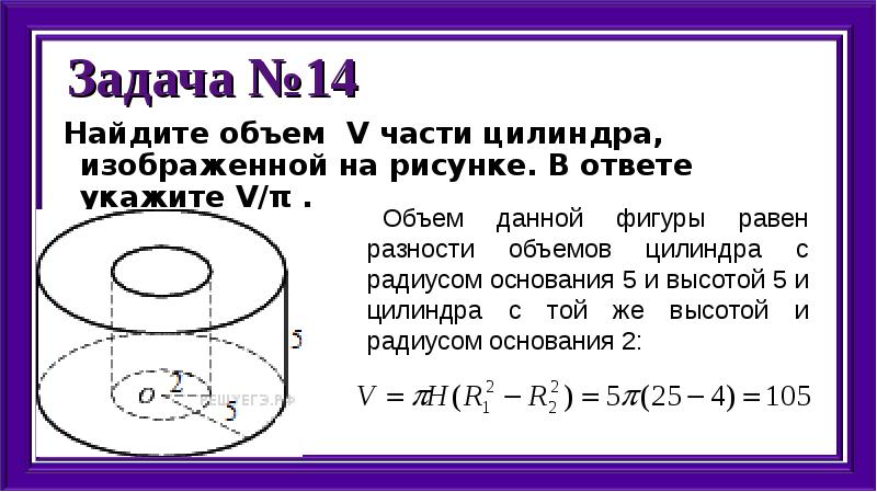 Найдите объем м части конуса изображенной на рисунке в ответе укажите v п