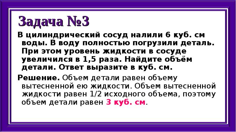 Деталь погрузили в цилиндрический