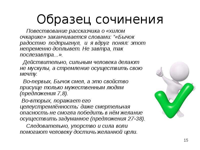 Интересный школьный проект повествование на основе жизненного опыта