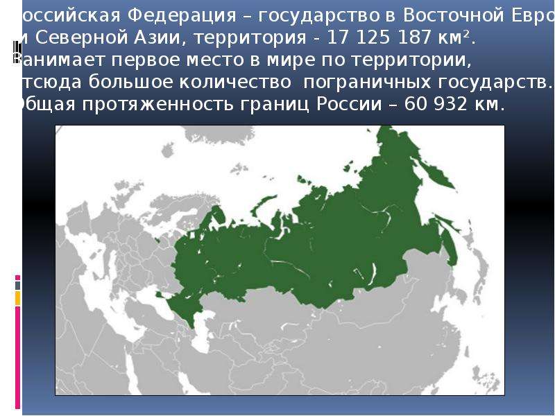 Южные границы россии