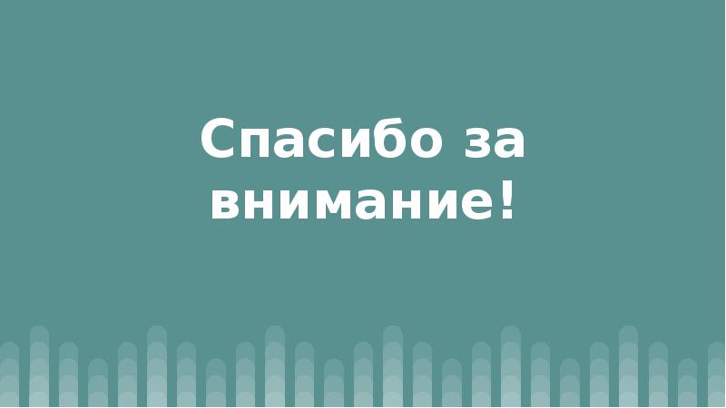 Шаблон презентации сириус