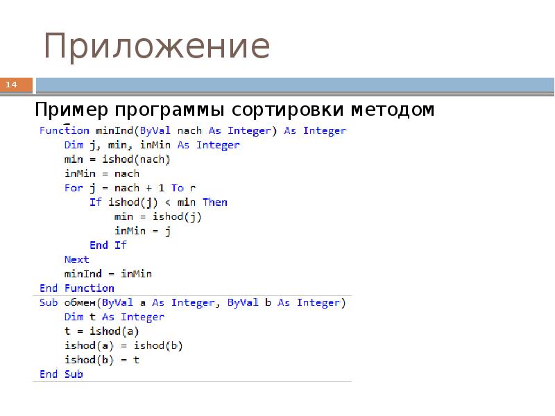 Сортировка массива презентация