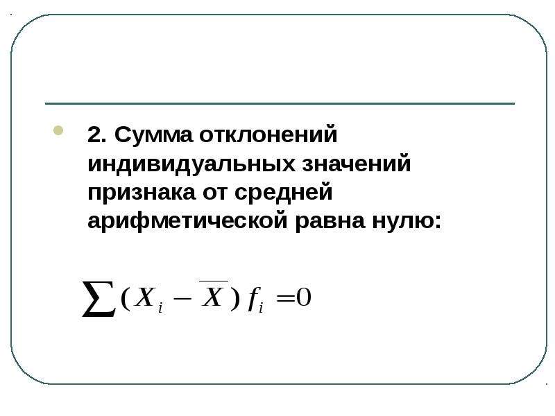 Среднее арифметическое равно второму по величине числу