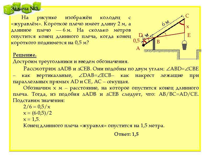 Система геометрических задач