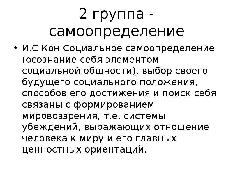 Ведущей деятельностью в юношеском возрасте является. Социальная ситуация развития в юношеском возрасте. Юношеский Возраст границы. Социальная ситуация юношеского возраста.