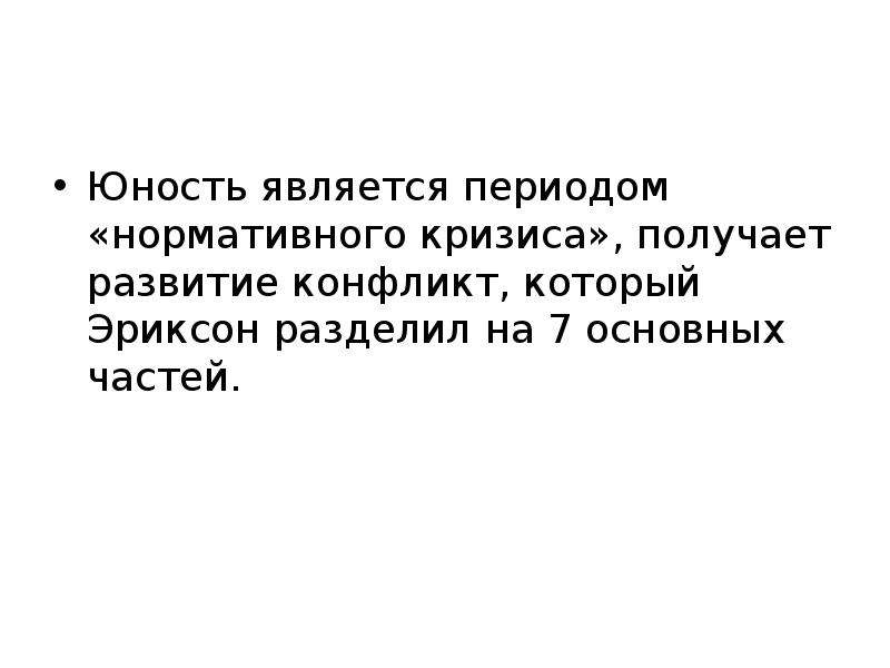 Ведущей деятельностью в юношеском возрасте является. Социальная ситуация развития в юности. Юность ведущая деятельность. Социальная ситуация развития в молодости. Ведущей деятельностью в период молодости является.