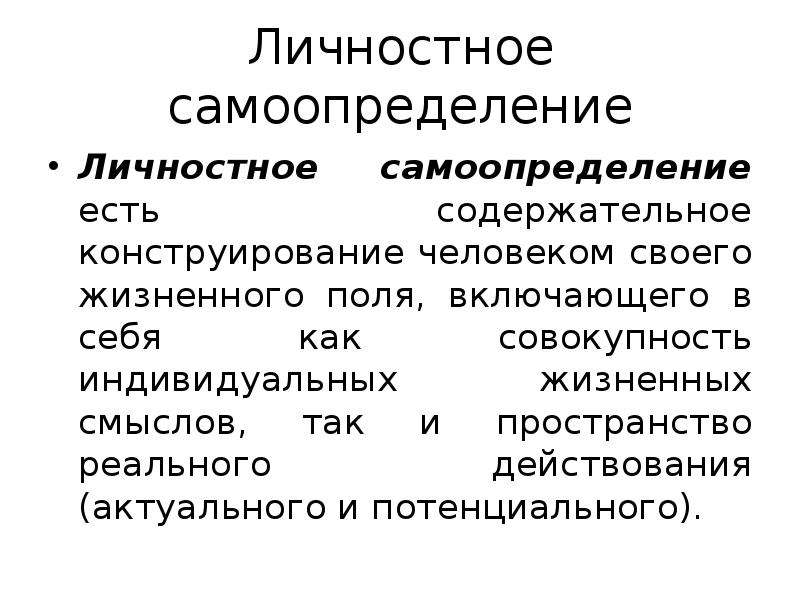 Новообразования раннего юношеского возраста