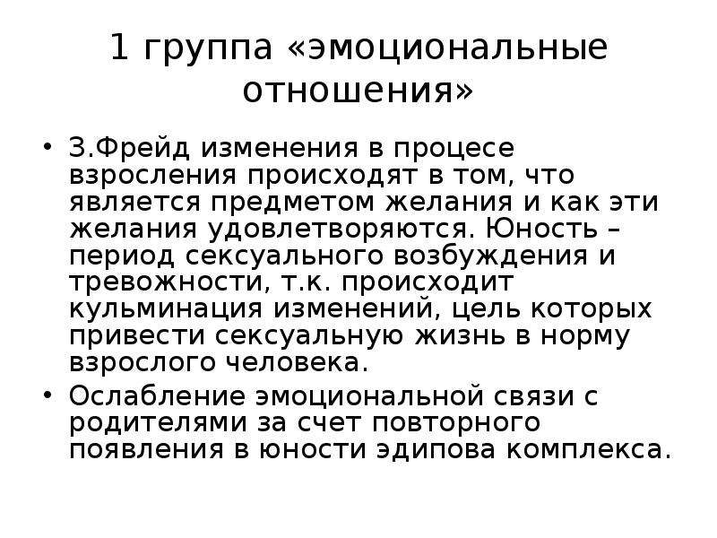 Ведущей деятельностью в юношеском возрасте является. Социальная ситуация развития в юности. Юношеский Возраст границы. Ведущая деятельность в юношеском возрасте. Социальная ситуация развития в юношеском возрасте.