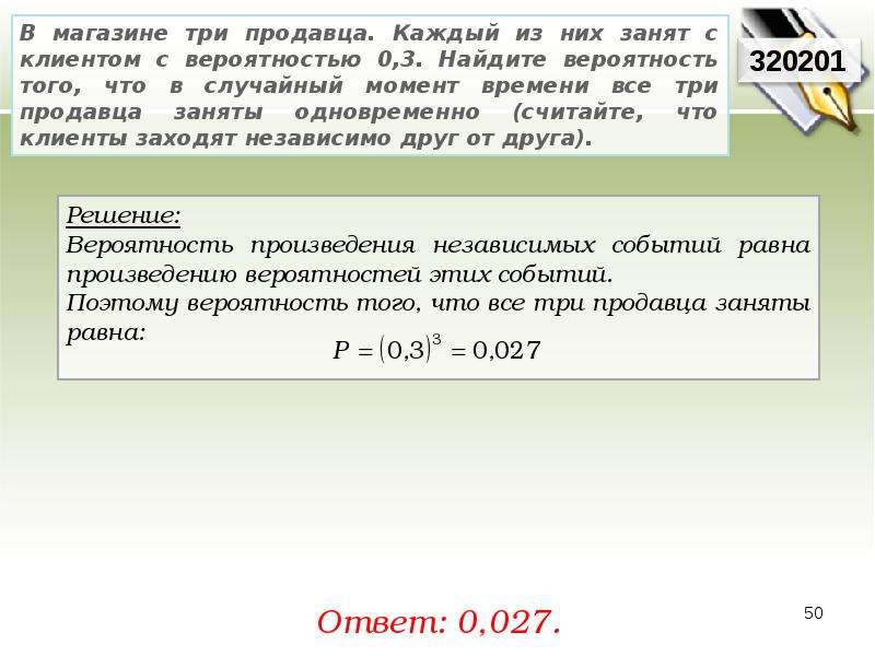 Вероятность клиент. В магазине три продавца каждый из них занят с клиентом с вероятностью. В магазине три продавца каждый из них занят с вероятностью 0.3. Магазине три продавца каждый из них занят с клиентом с вероятностью 0.5. В магазине 3 продавца каждый занят с клиентом с вероятностью 0.3.