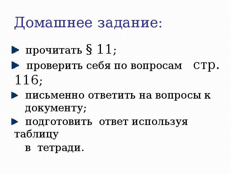 Презентация на тему консервативные либеральные и социалистические идеи в 19 веке