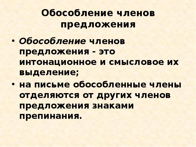 3 предложения осложненные