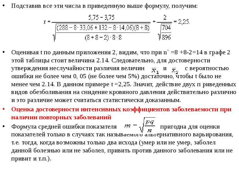 Выше приведенный факт. Формула получения информации.