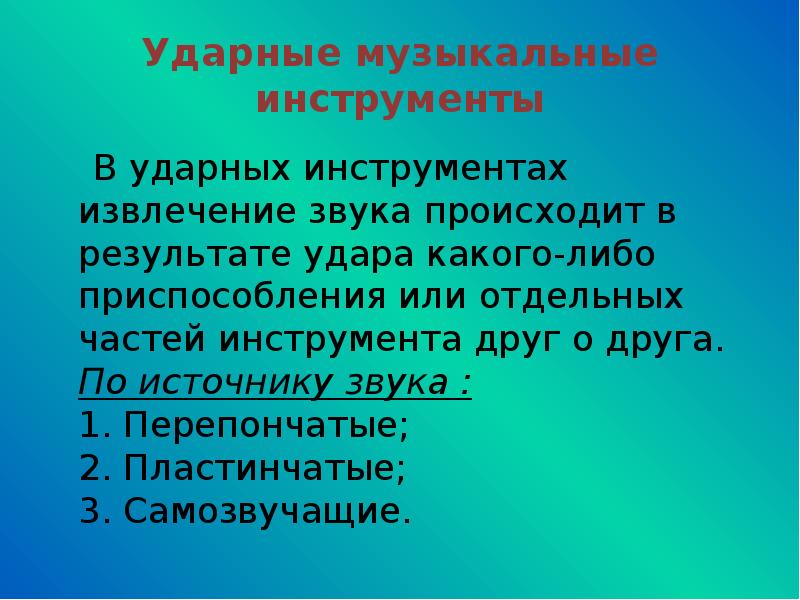 Музыкальные товары презентация