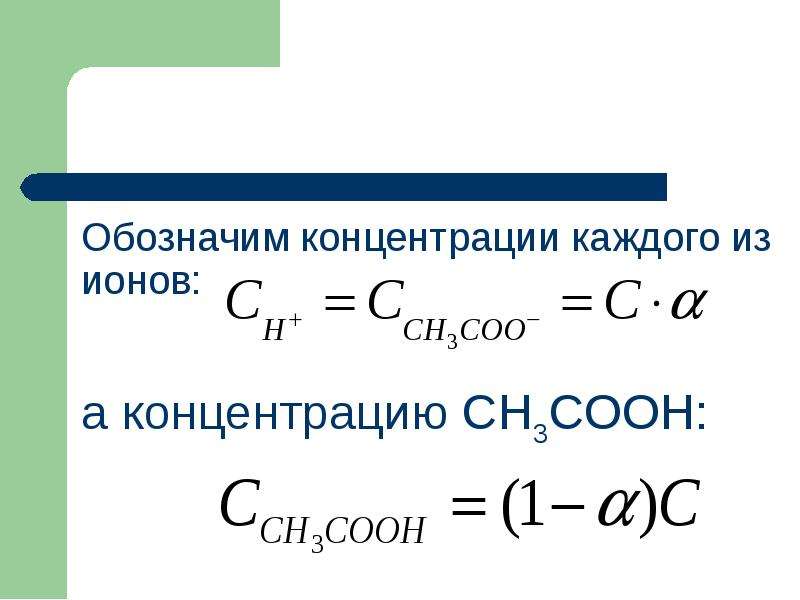 Термодинамика растворения. Термодинамика процесса растворения. Термодинамические процессы при растворении. Концентрация ионов какой буквой обозначается. Что обозначает концентрированный.