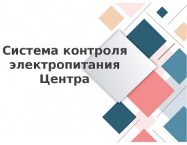 БРИЗ