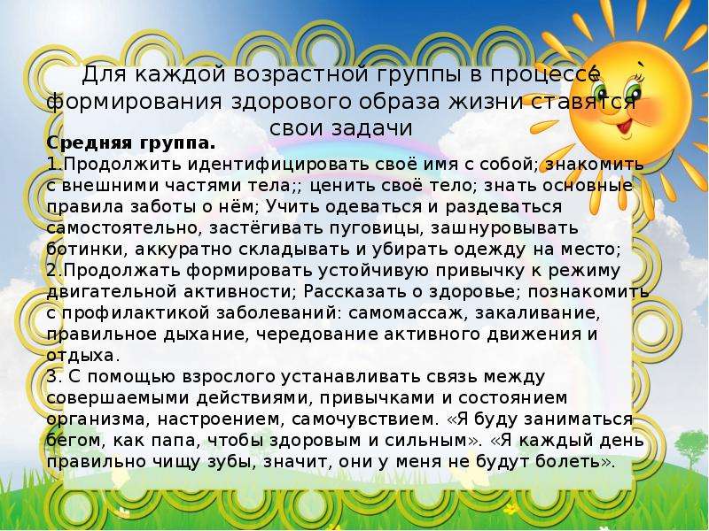 Задачи консультации. Каждому возрасту свои задачи. Настроение консультация задачи.