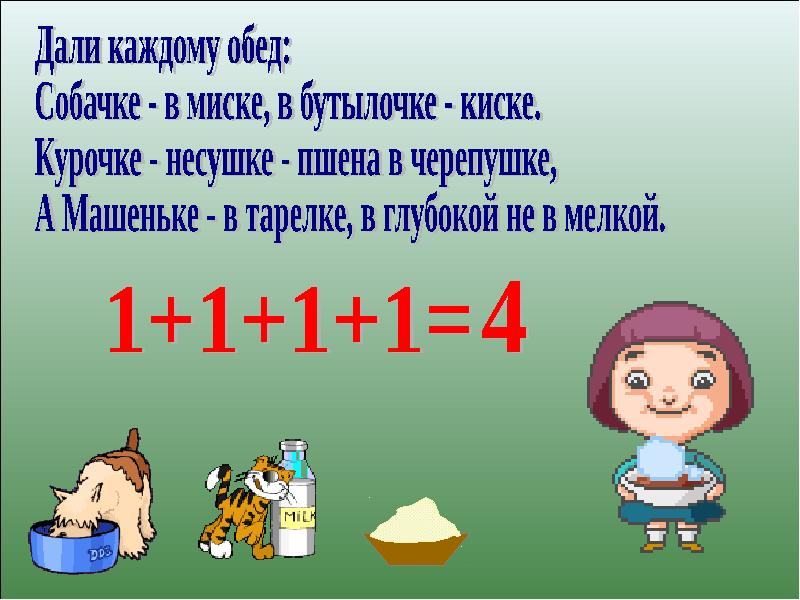 Презентация задача 1 класс. Задачи в стихотворной форме. Задачки в стихах в пределах 10. Задачки в пределах 5 в стихах. Число 8 задачи в стихах.