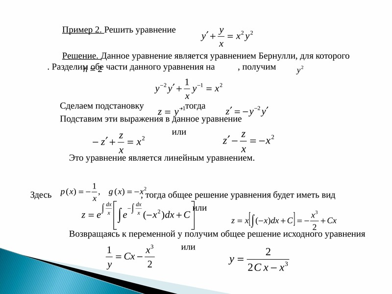 Позняк Дифференциальная Геометрия Первое Знакомство