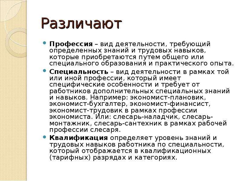 Трудовые навыки список. Трудовые умения это. Трудовые умения примеры. Специальные трудовые умения:. Понятие трудовые навыки.