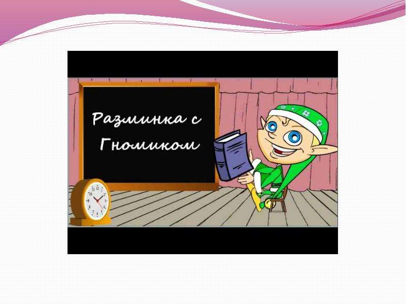 Природные богатства и труд людей основа экономики презентация 3 класс школа россии