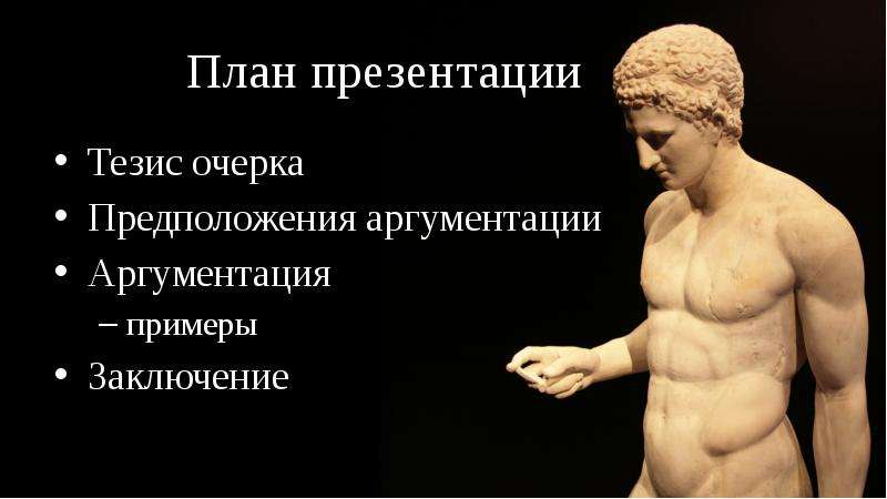 Истоки древней греции. Антуан Мейе презентация. Антуан Мейе. Мейе Антуан биография презентация.