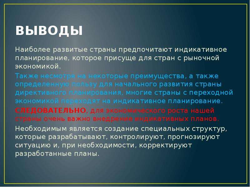 Вывод наиболее