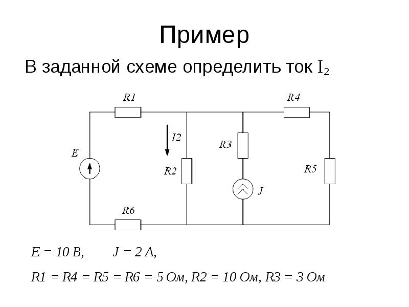 Электрические схемы определение