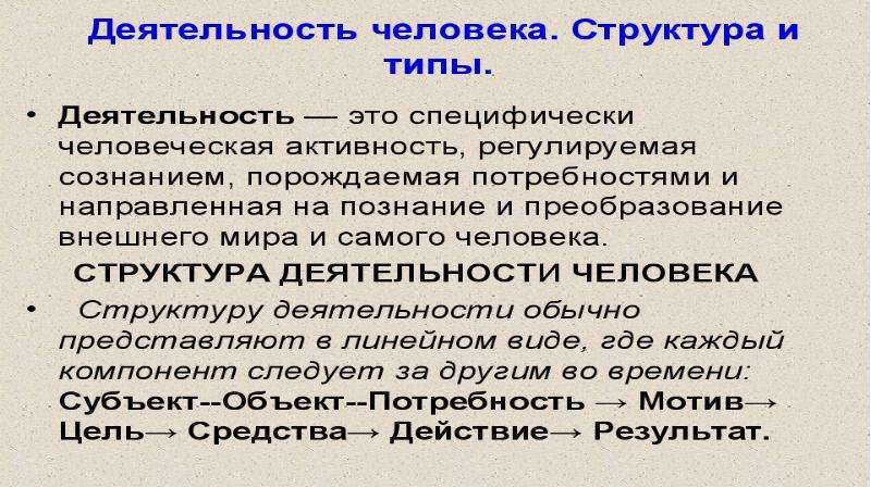 Презентация общество как форма жизнедеятельности людей 8 класс презентация