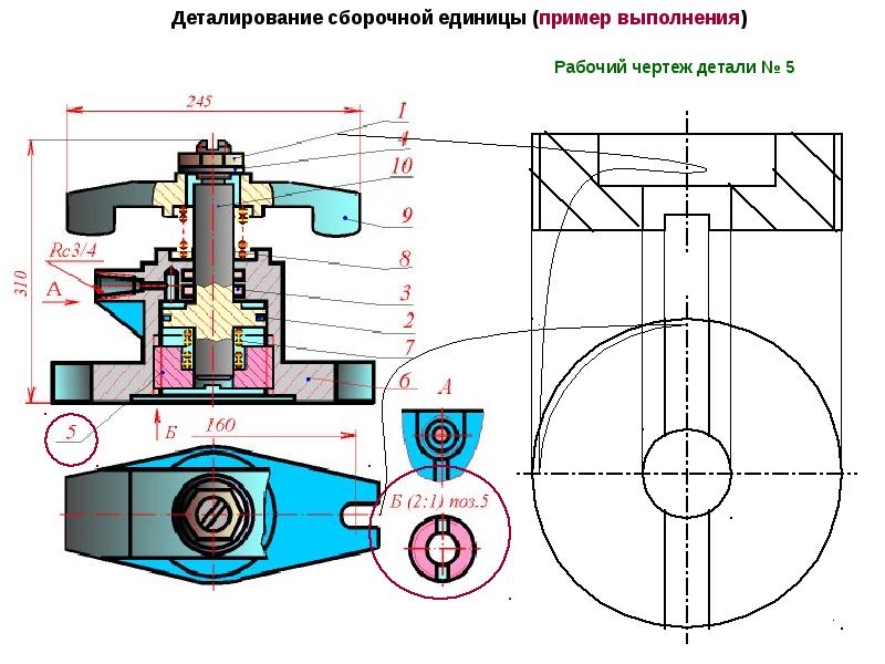 Чертеж вала при деталировании сборочного чертежа