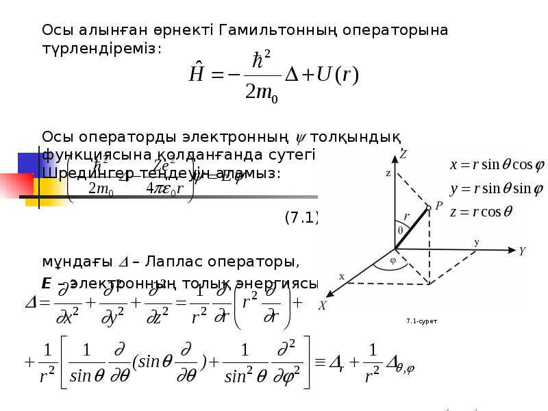 Презентация на тему электростатика