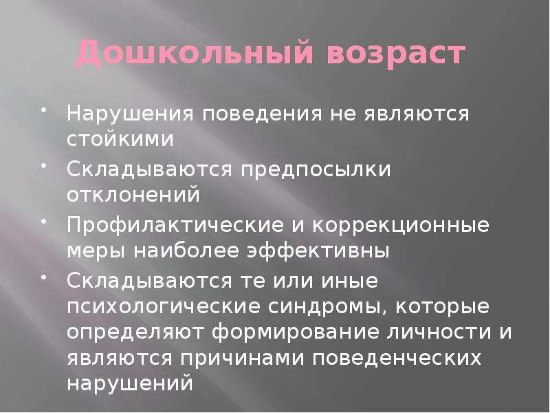 Психологические синдромы. Синдромы в психологии. Психологические синдромы список. Синдром психолога.