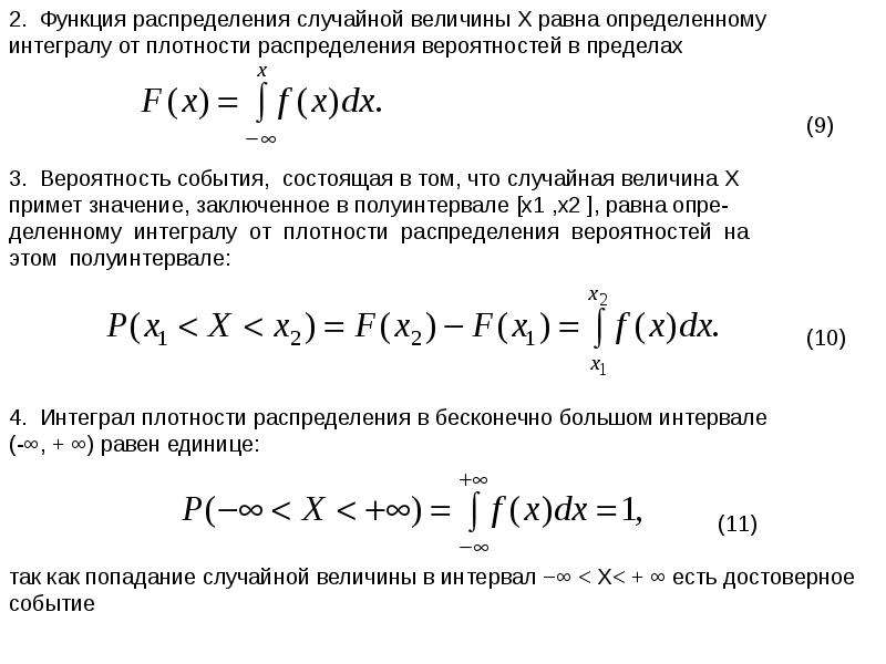 Экспериментальные данные и вероятности событий 9 класс презентация