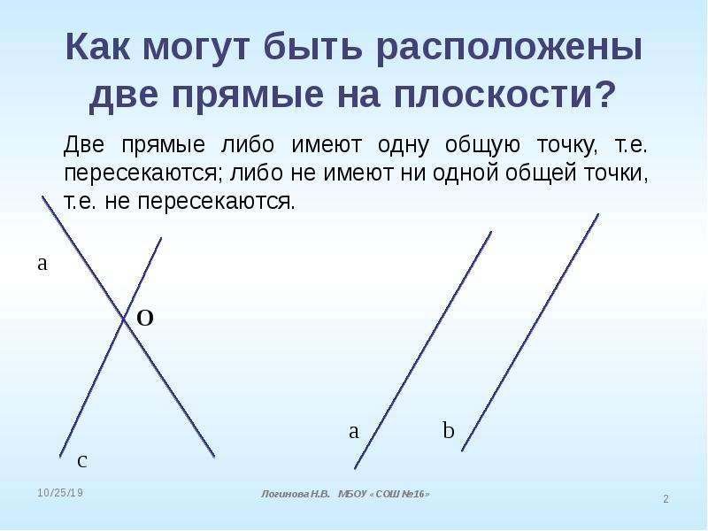 B k c k укажите параллельность каких еще прямых на рисунке 72 из этого следует