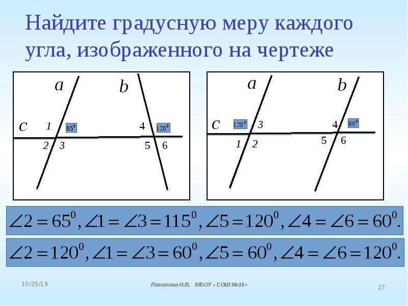 Признаки параллельности прямых формулировки теорем и чертеж