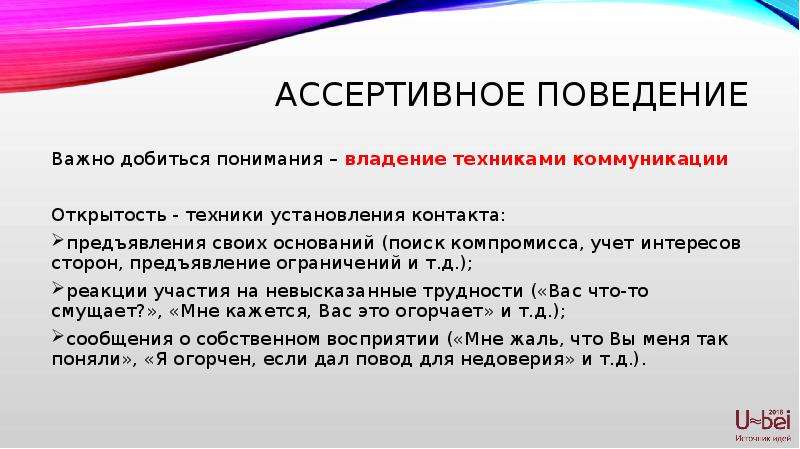 Помогающее поведение