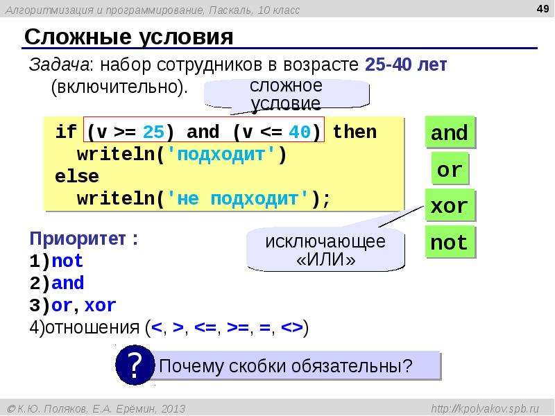 Программирование на языке паскаль проект